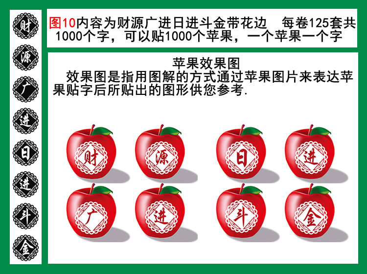  财源广进日进斗金图10