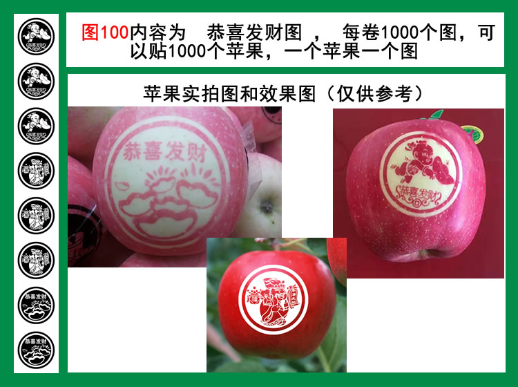 图100财神系列