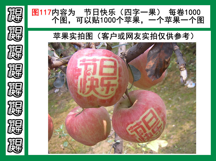 图117节日快乐