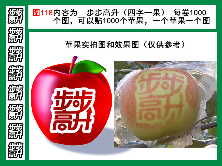 步步高升图118