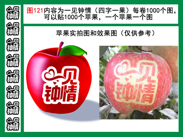 图121一见钟情