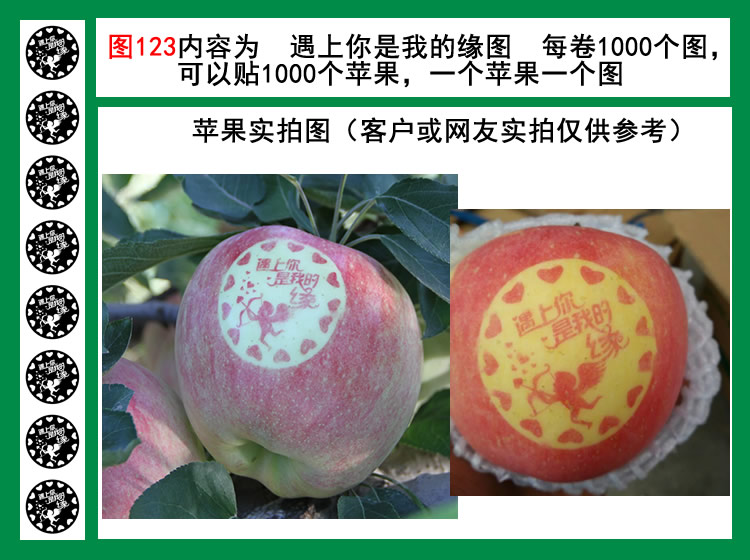 遇上你是的缘图123