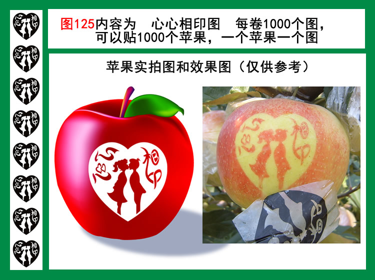 心心相印