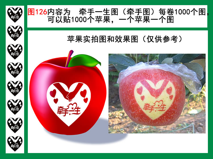  牵手一生图126