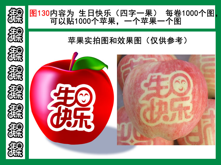 生日快乐图130