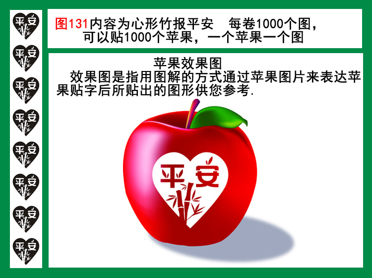 财神到图131