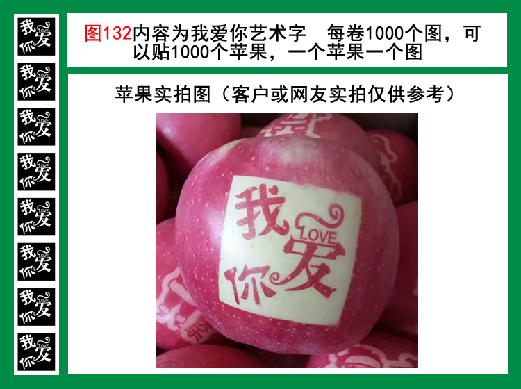 图132我爱你