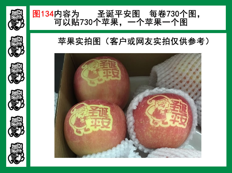 图134圣诞平安