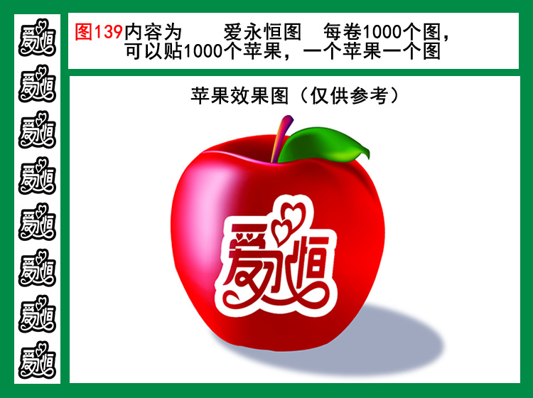 爱永恒图139