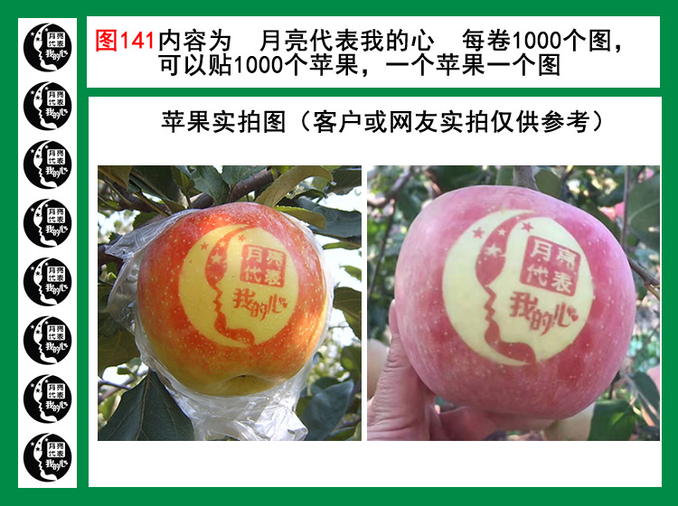 图141月亮代表我的心