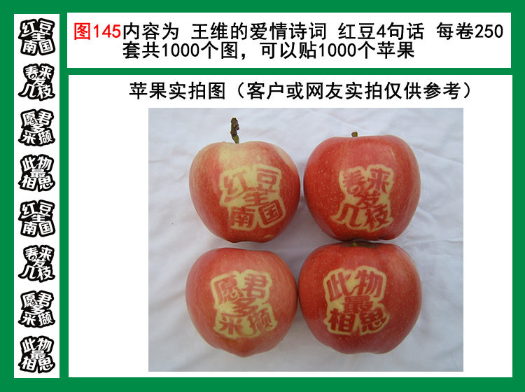 图145