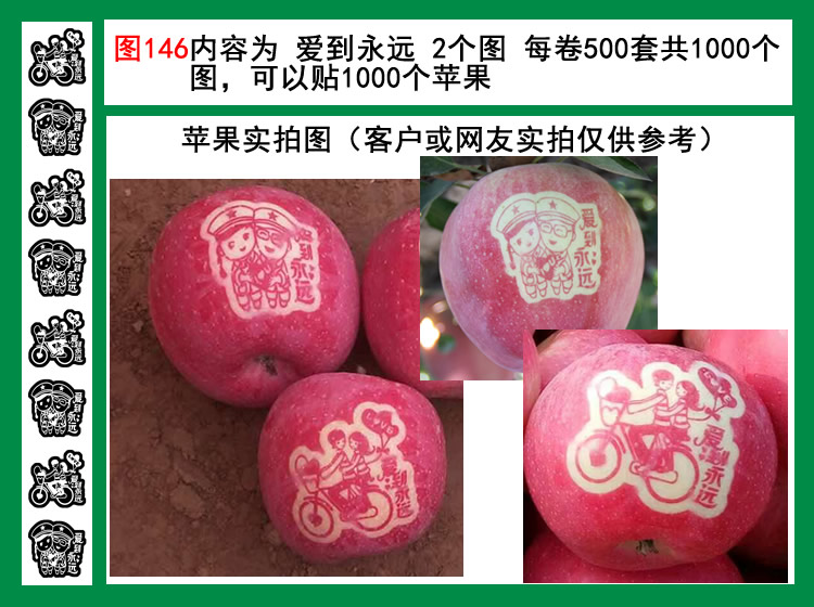 爱到永远图
