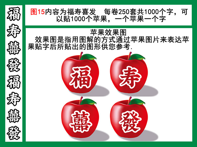 福寿喜发图15