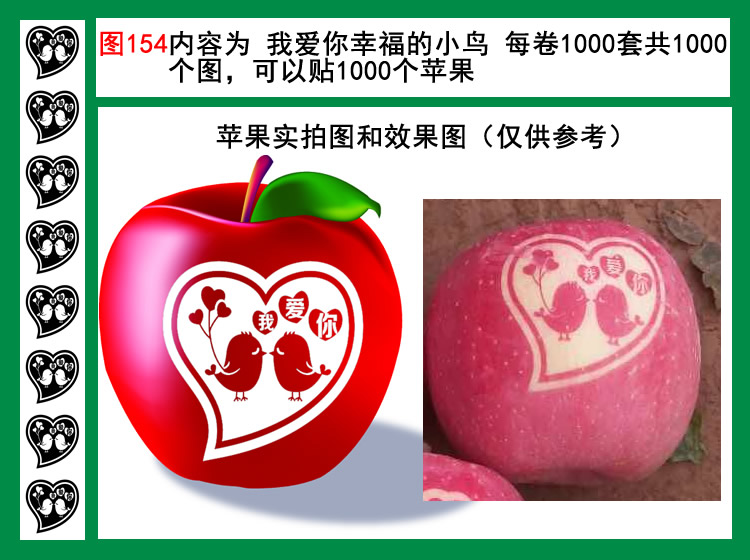图154我爱你幸福的小鸟