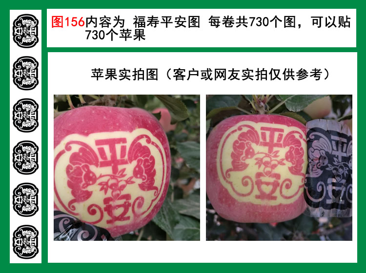 图156平安的图