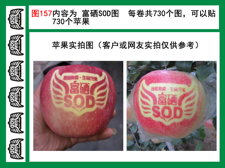 富硒SOD图