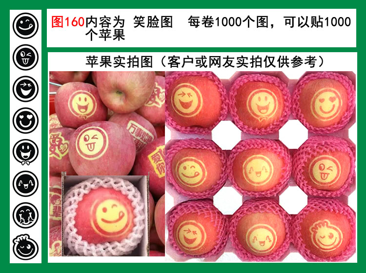 图160笑脸图