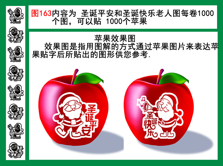 图163圣诞平安和圣诞快乐老人图