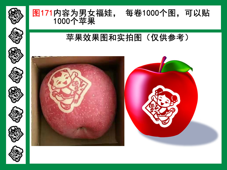 图171男女福娃图