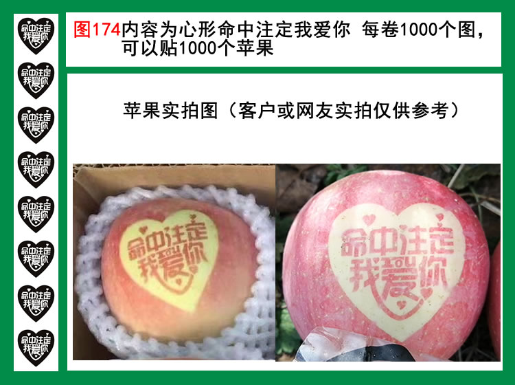 图174心形命中注定我爱你