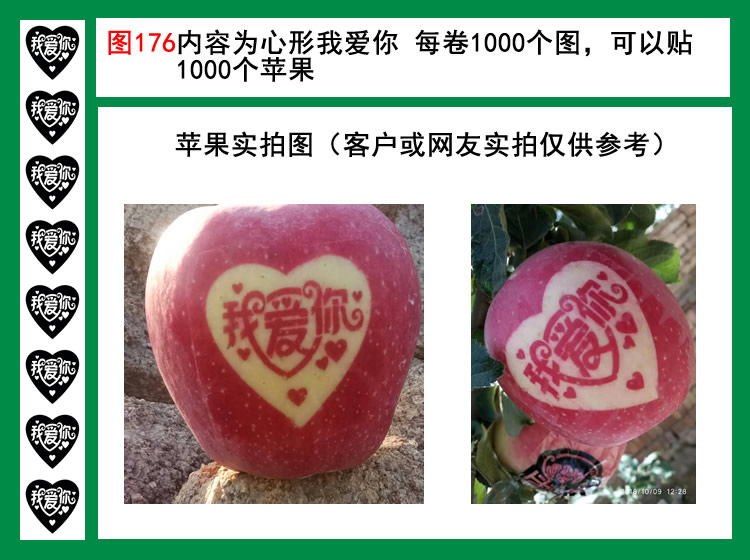 图176心形我爱你