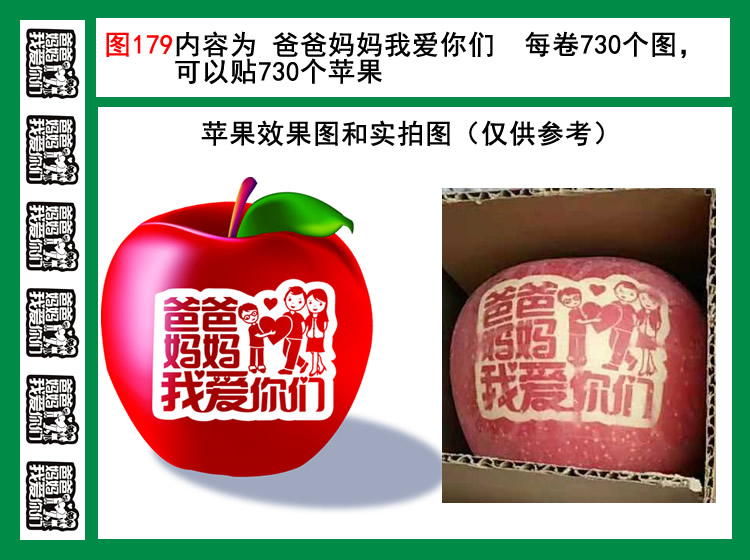 图179爸爸妈妈我爱你们 