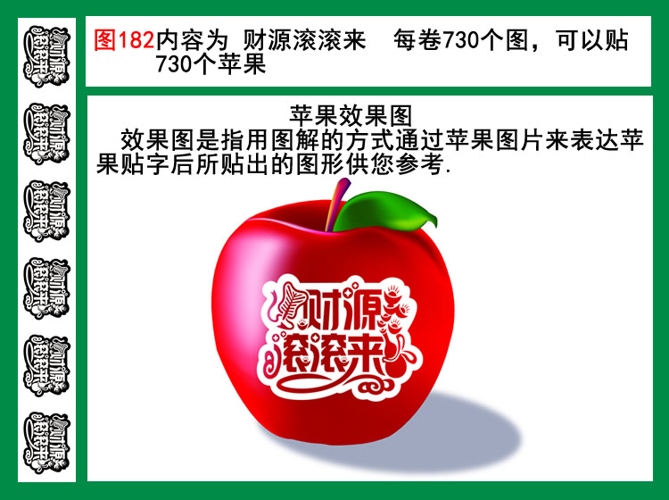 图182 财源滚滚来