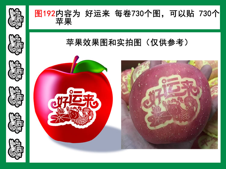 图192好运来