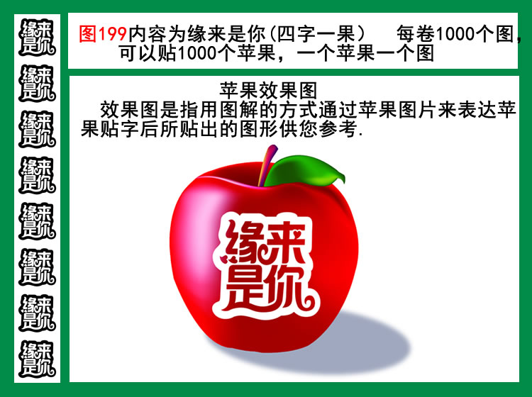 图199缘来是你