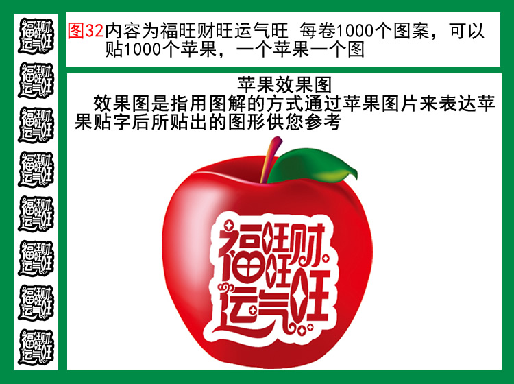 福星寿星图32