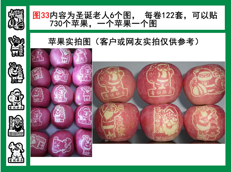 图33圣诞快乐老人图