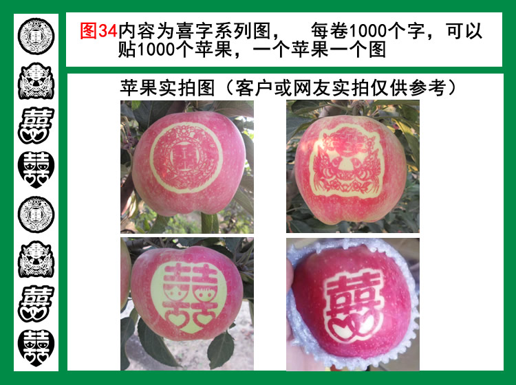 图34系列喜图