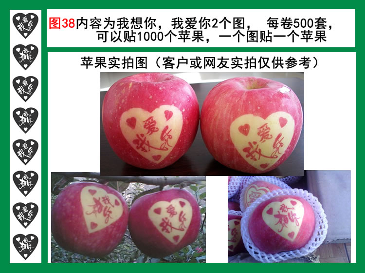 图38我想你我爱你