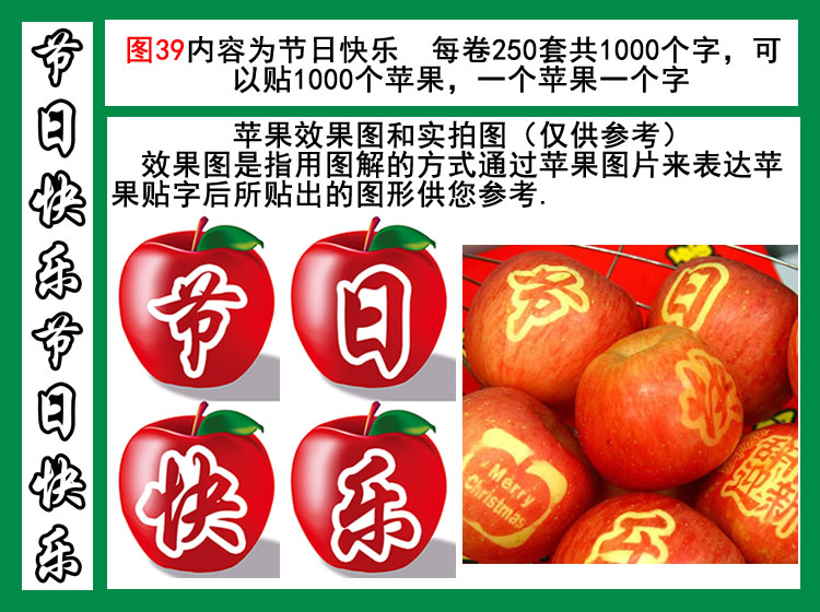 节日快乐图39