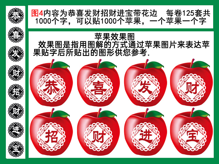 带花边恭喜发财