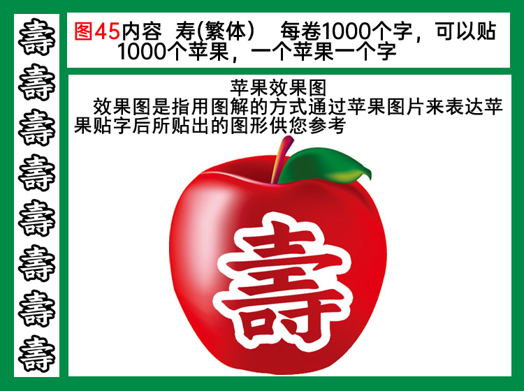 寿字