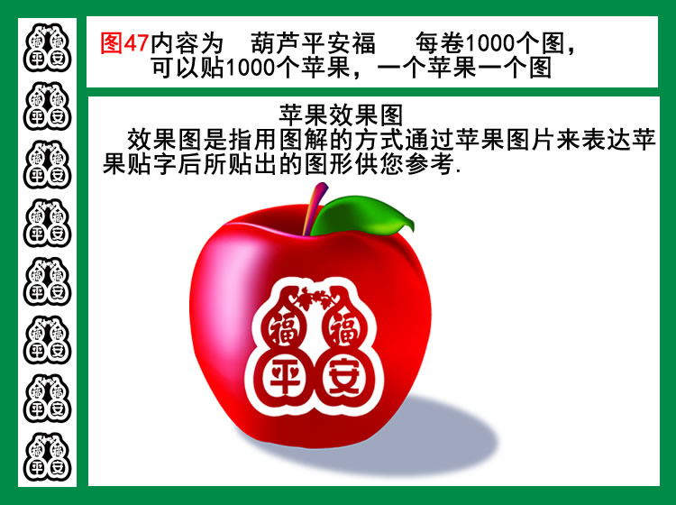 图47生肖图1