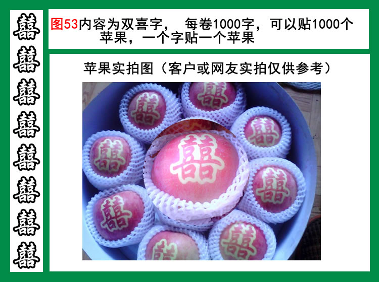 图53双喜