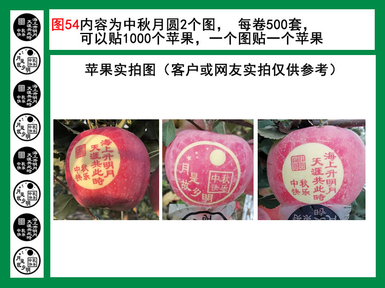 中秋月圆图54