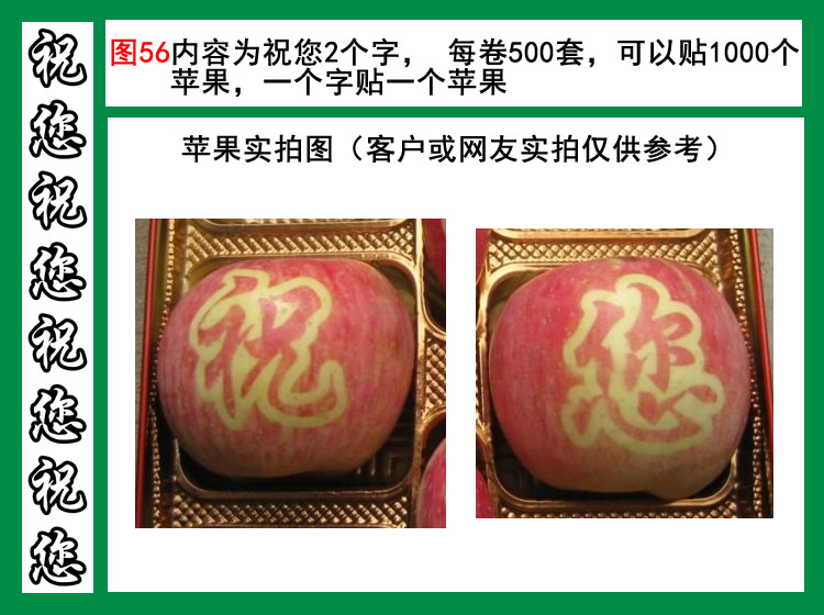 祝您图56