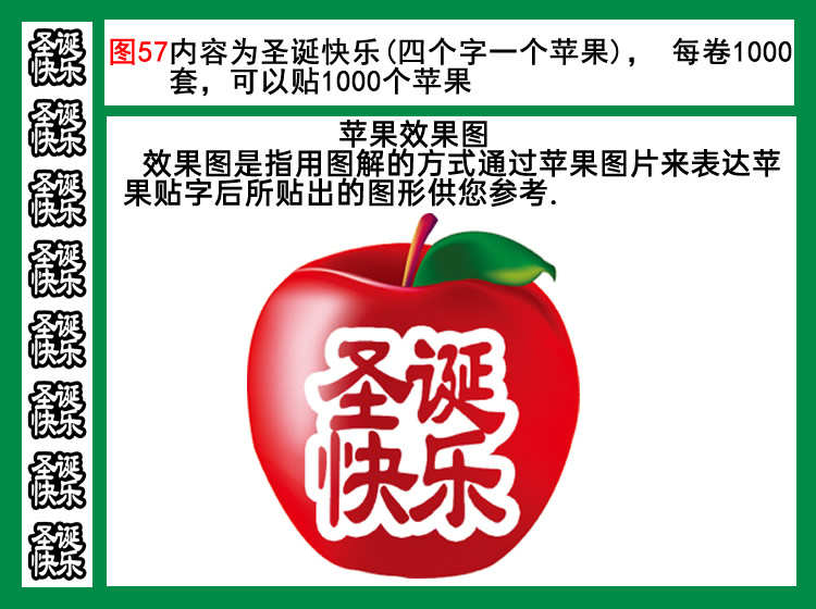 图57圣诞快乐
