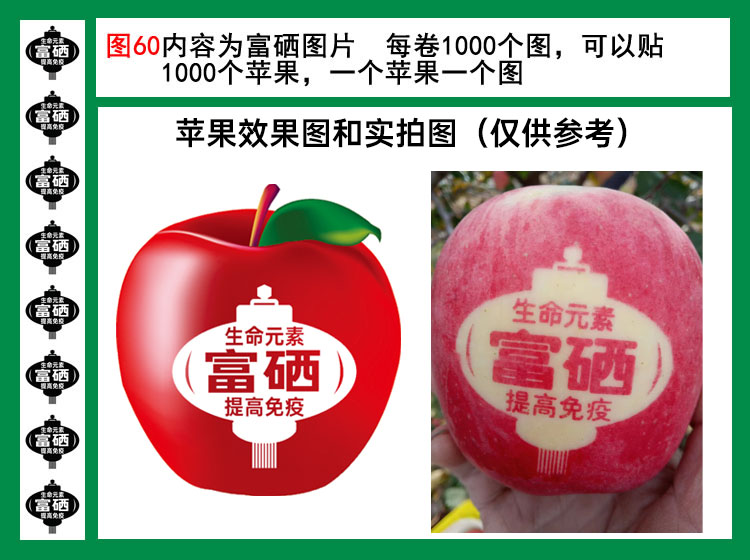 图60富硒