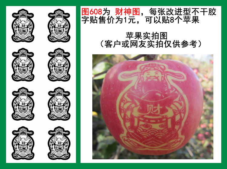 608祥图8