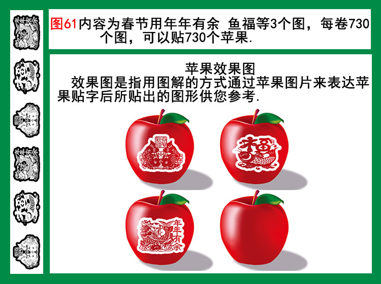 年年有余图61