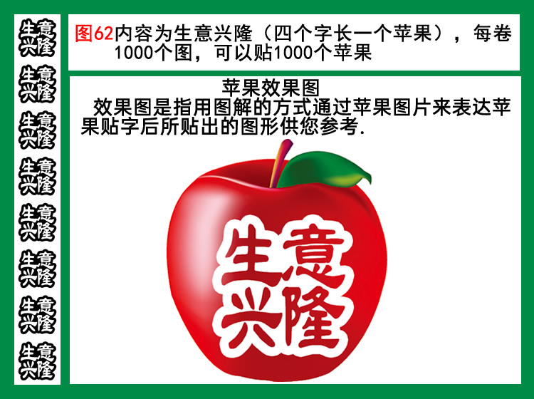 门神图62
