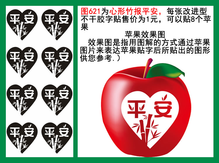图621