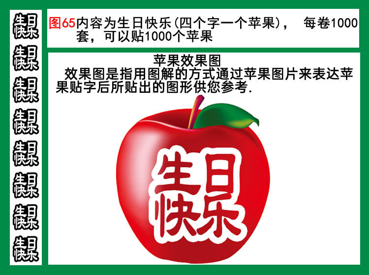 生日快乐图65