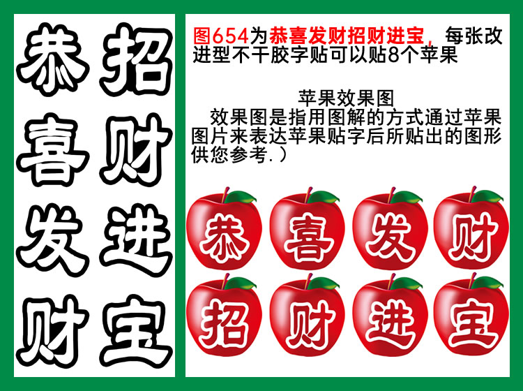 图654