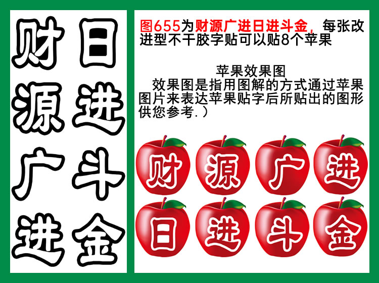 图655