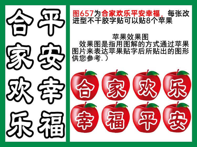 图657